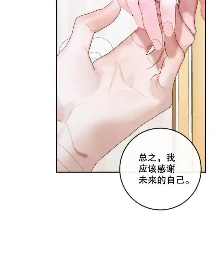 《The Siren : 恶魔的契约家人》86.坦白（2）图39
