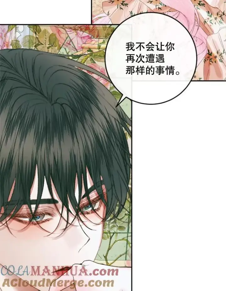 《The Siren : 恶魔的契约家人》86.坦白（2）图41