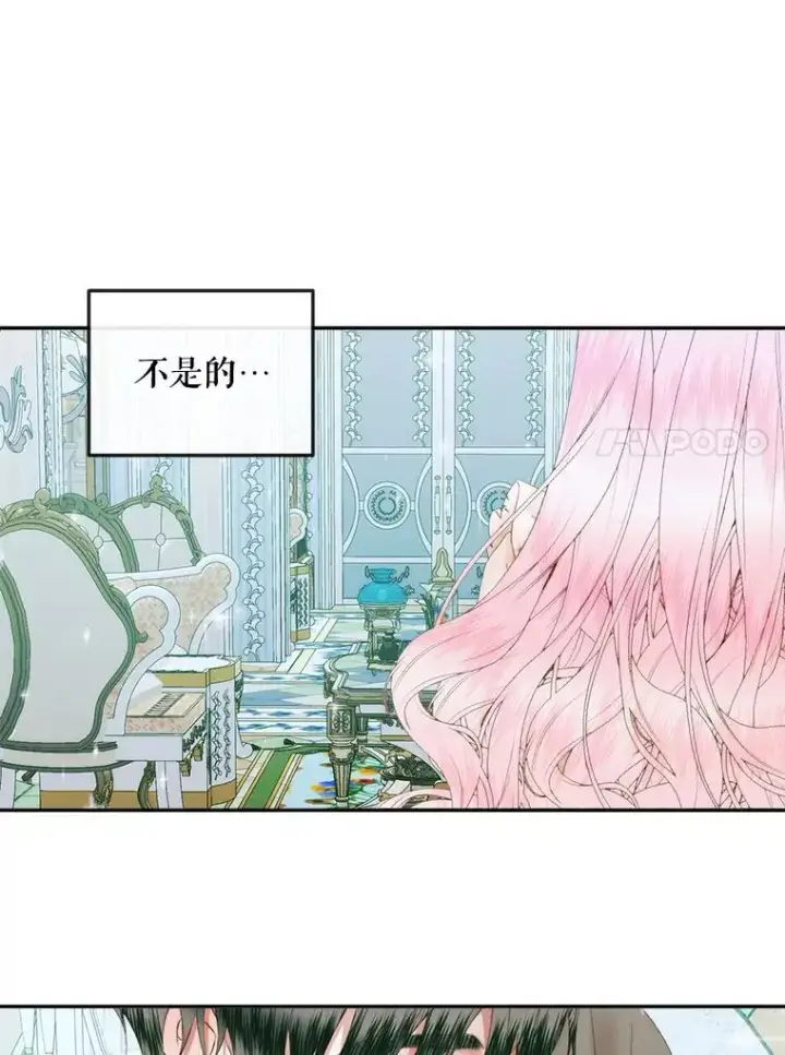 《The Siren : 恶魔的契约家人》86.坦白（2）图43