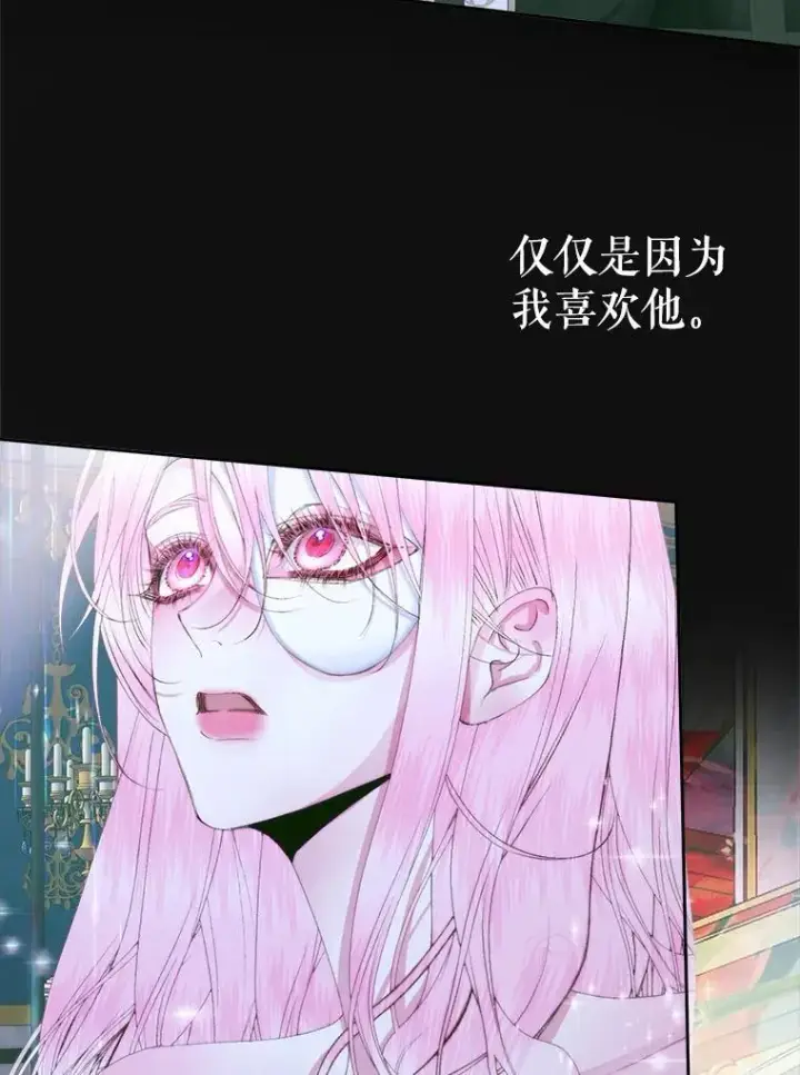 《The Siren : 恶魔的契约家人》86.坦白（2）图48