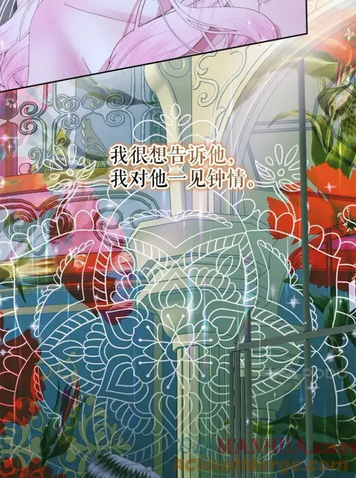 《The Siren : 恶魔的契约家人》86.坦白（2）图49
