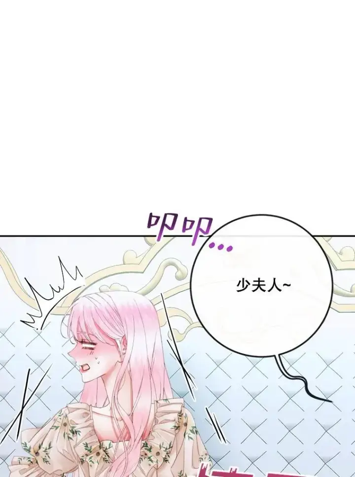 《The Siren : 恶魔的契约家人》86.坦白（2）图51