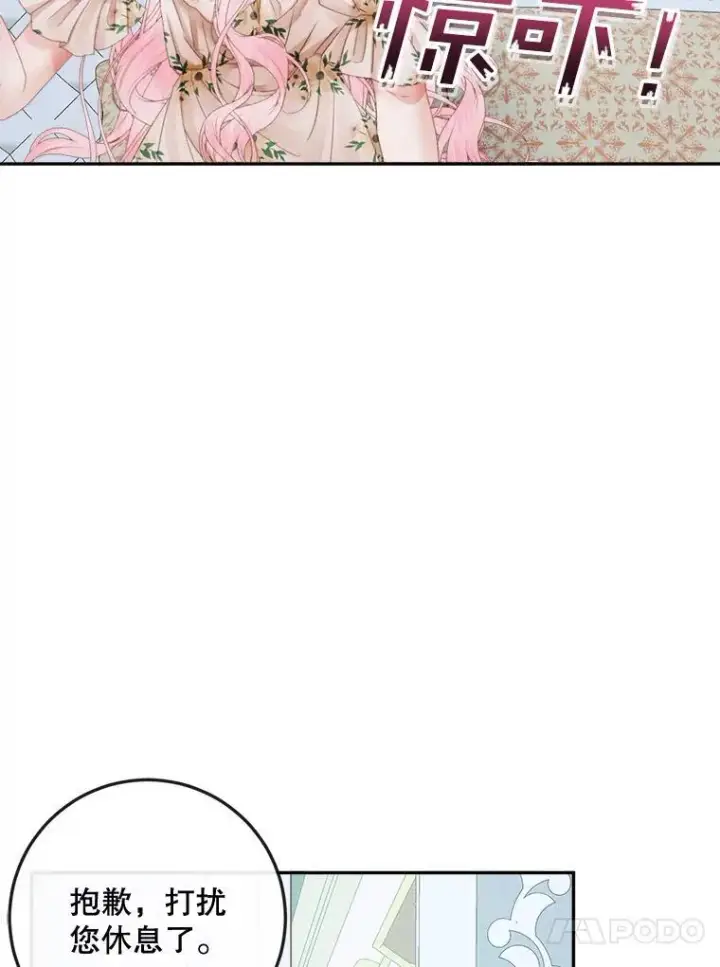 《The Siren : 恶魔的契约家人》86.坦白（2）图52