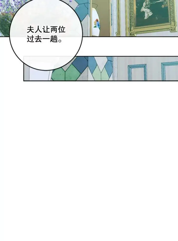 《The Siren : 恶魔的契约家人》86.坦白（2）图55