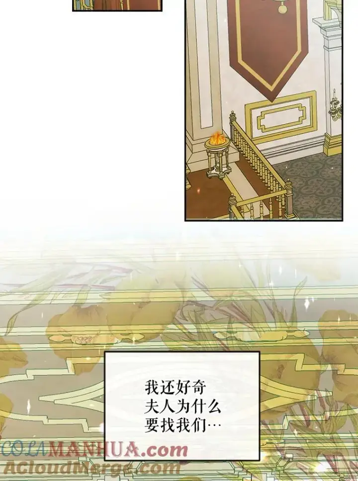 《The Siren : 恶魔的契约家人》86.坦白（2）图57