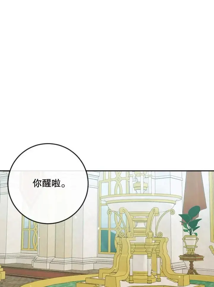《The Siren : 恶魔的契约家人》86.坦白（2）图60