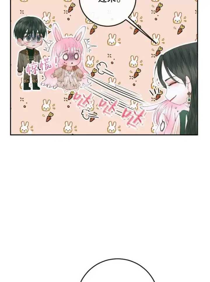 《The Siren : 恶魔的契约家人》86.坦白（2）图64