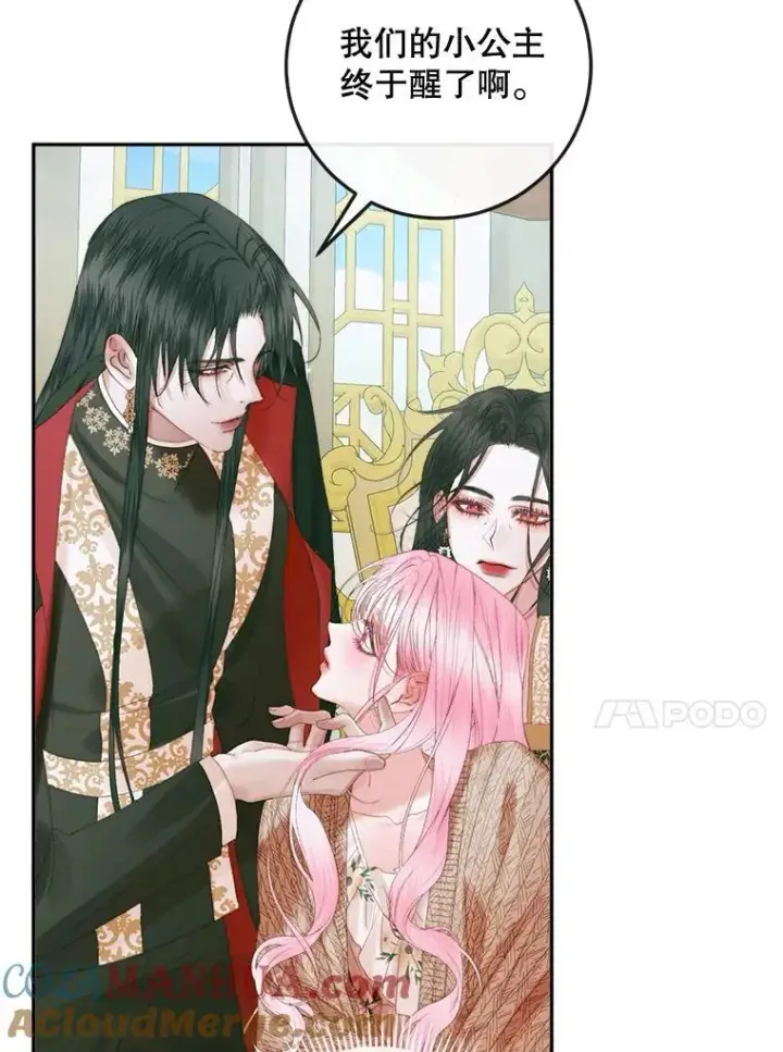《The Siren : 恶魔的契约家人》86.坦白（2）图65