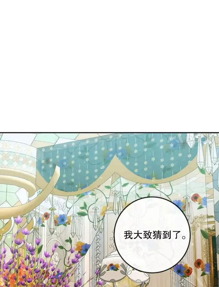 《The Siren : 恶魔的契约家人》86.坦白（2）图7