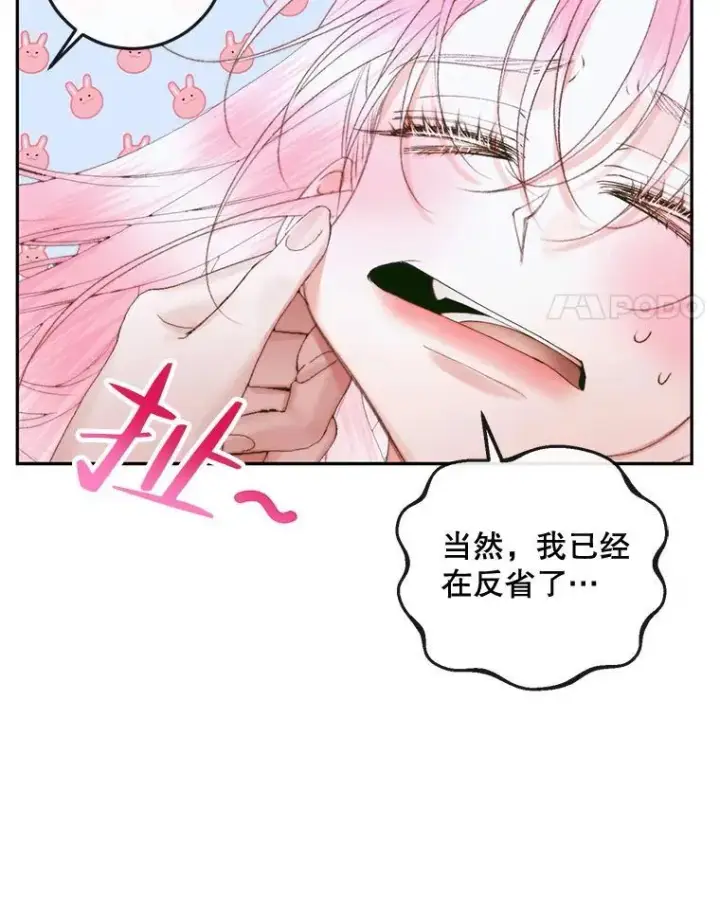 《The Siren : 恶魔的契约家人》86.坦白（2）图72
