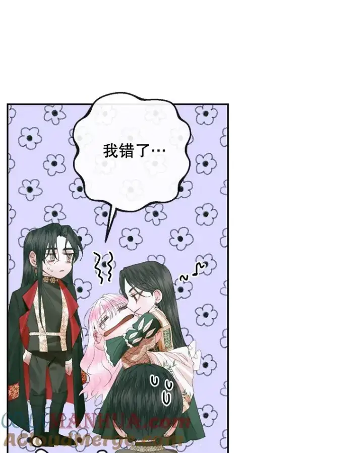 《The Siren : 恶魔的契约家人》86.坦白（2）图73