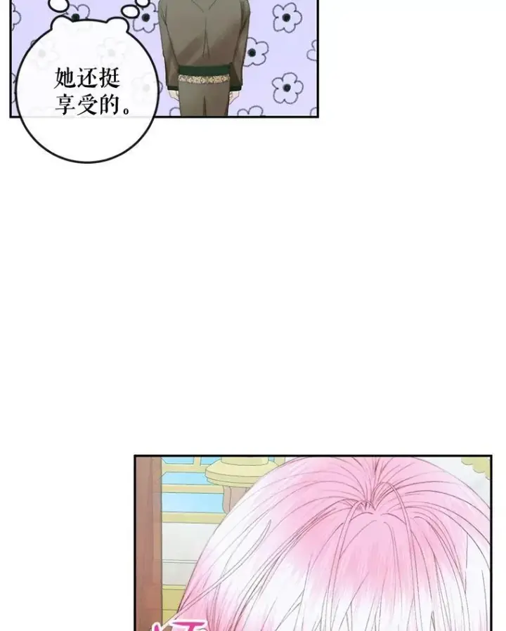 《The Siren : 恶魔的契约家人》86.坦白（2）图74