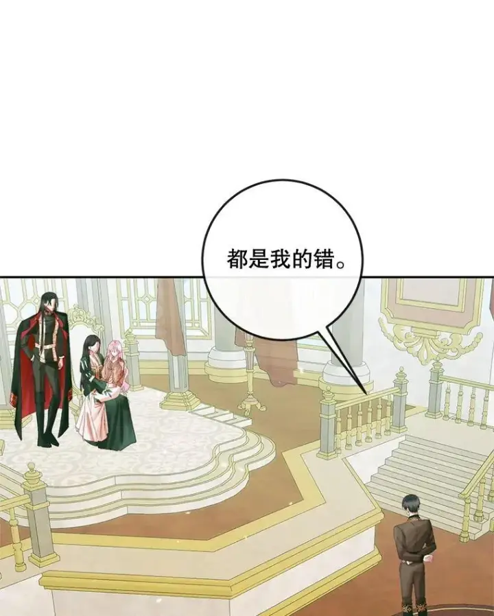 《The Siren : 恶魔的契约家人》86.坦白（2）图76