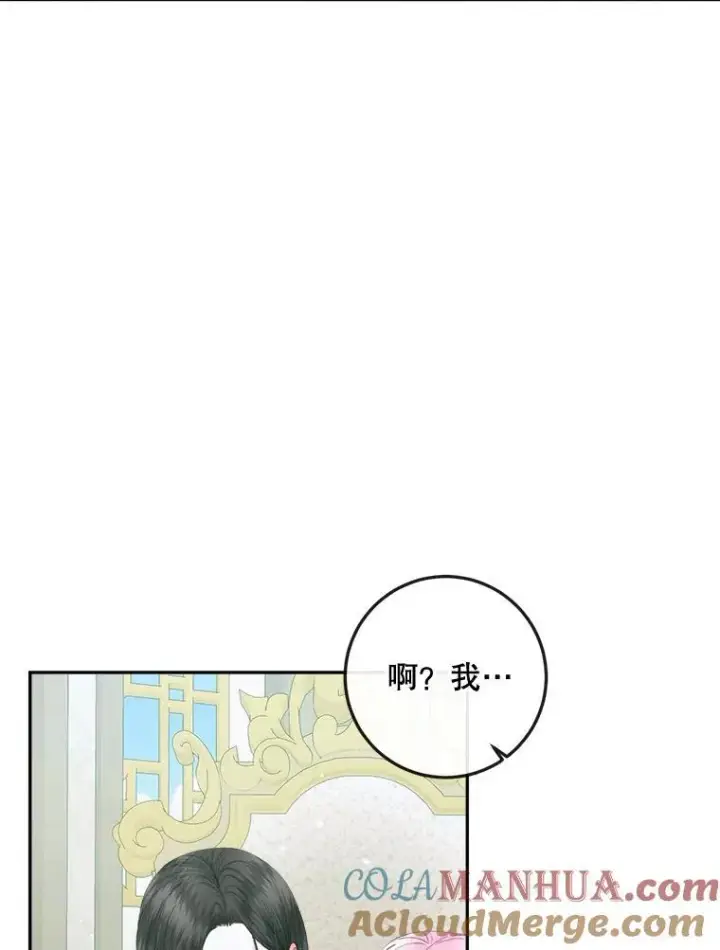 《The Siren : 恶魔的契约家人》86.坦白（2）图81