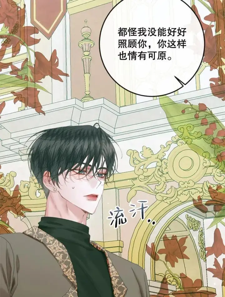 《The Siren : 恶魔的契约家人》86.坦白（2）图84