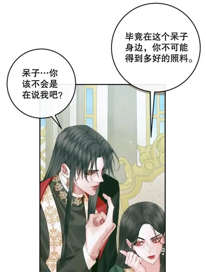 《The Siren : 恶魔的契约家人》86.坦白（2）图86