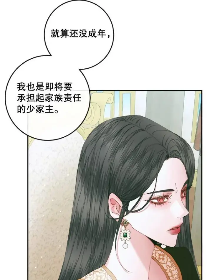 《The Siren : 恶魔的契约家人》86.坦白（2）图90