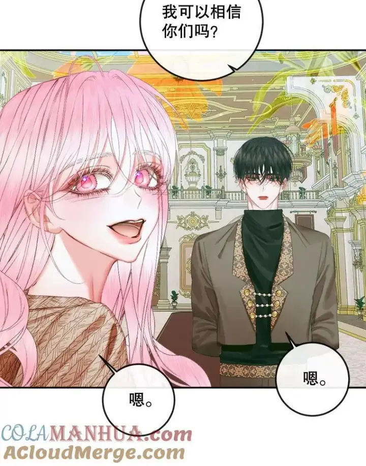 《The Siren : 恶魔的契约家人》86.坦白（2）图97