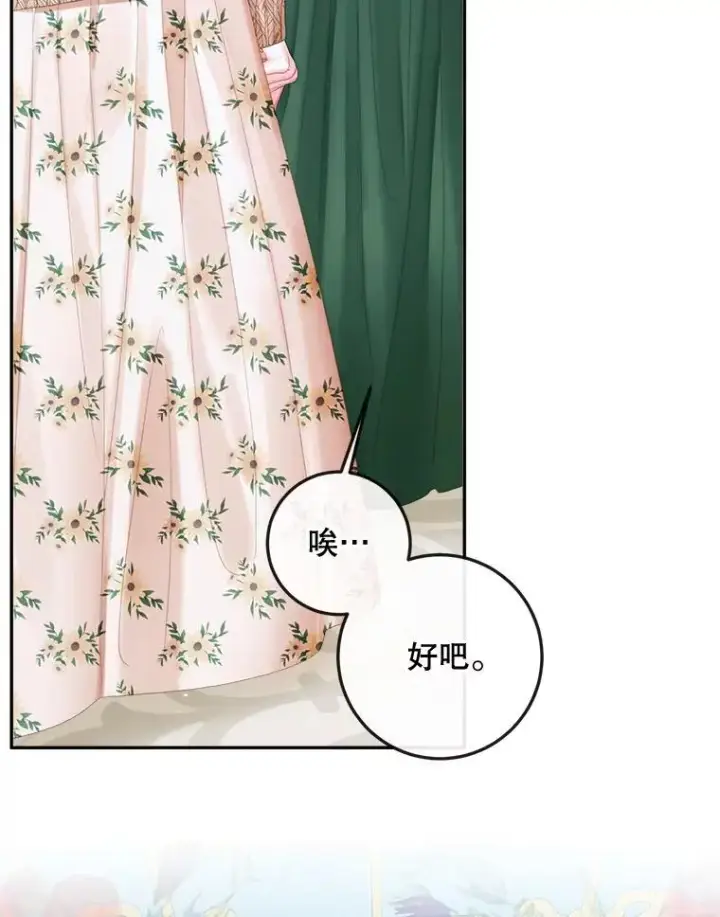 《The Siren : 恶魔的契约家人》86.坦白（2）图99