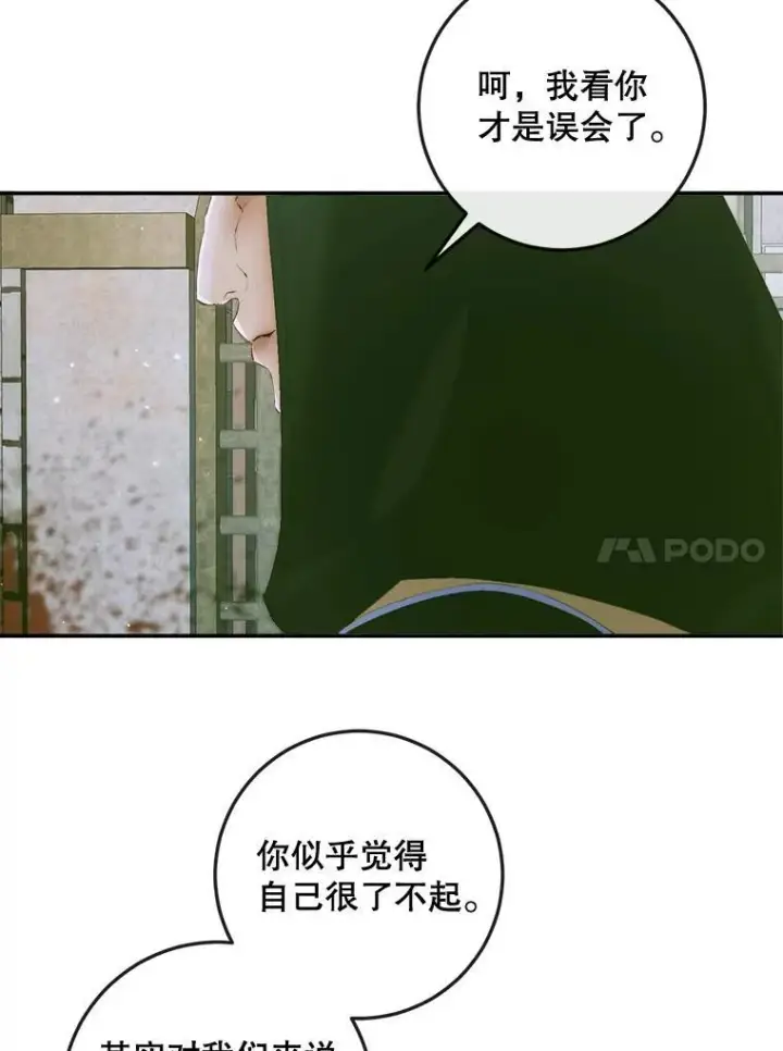《The Siren : 恶魔的契约家人》87.善与恶图10