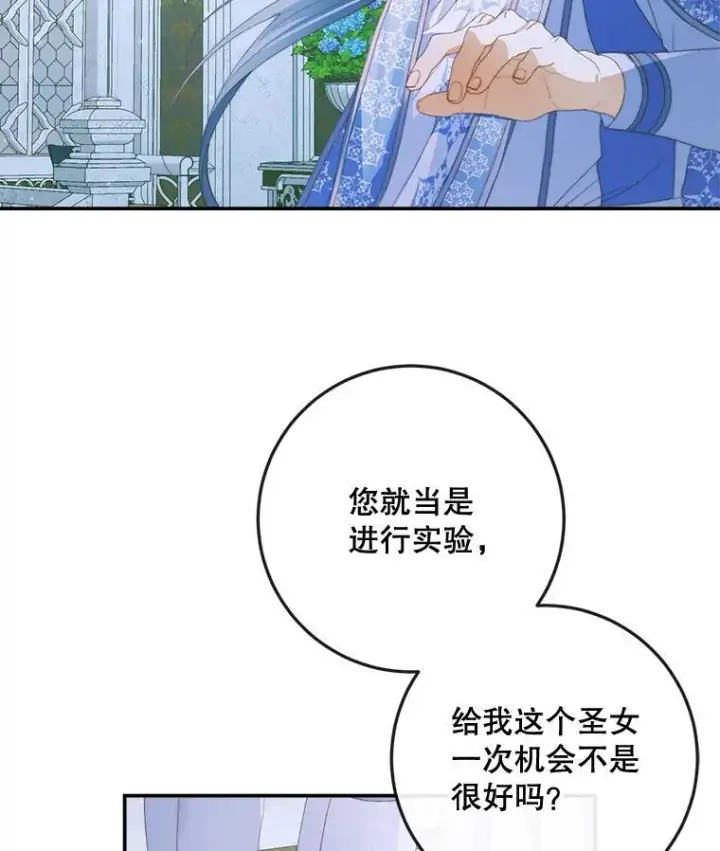 《The Siren : 恶魔的契约家人》87.善与恶图102