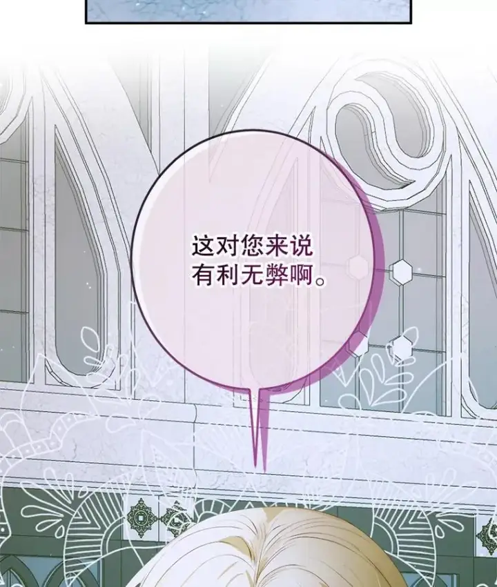 《The Siren : 恶魔的契约家人》87.善与恶图104