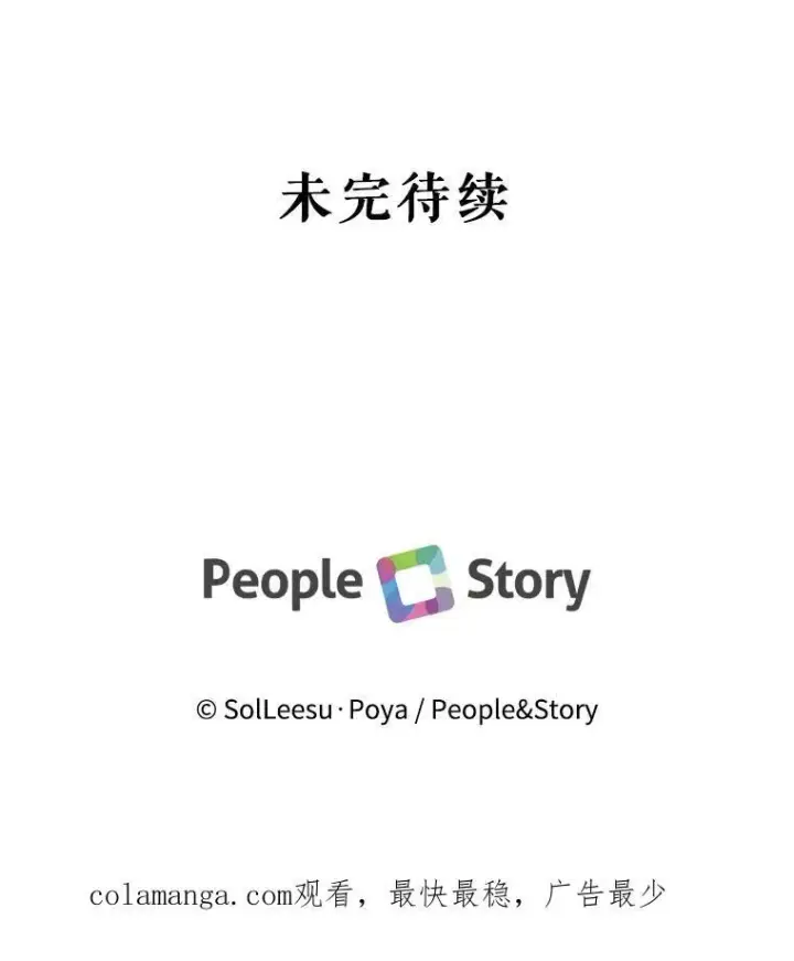《The Siren : 恶魔的契约家人》87.善与恶图107