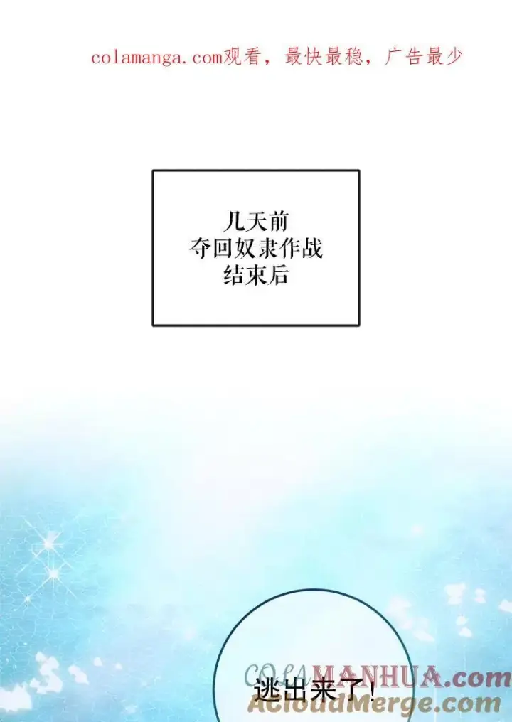 《The Siren : 恶魔的契约家人》87.善与恶图108
