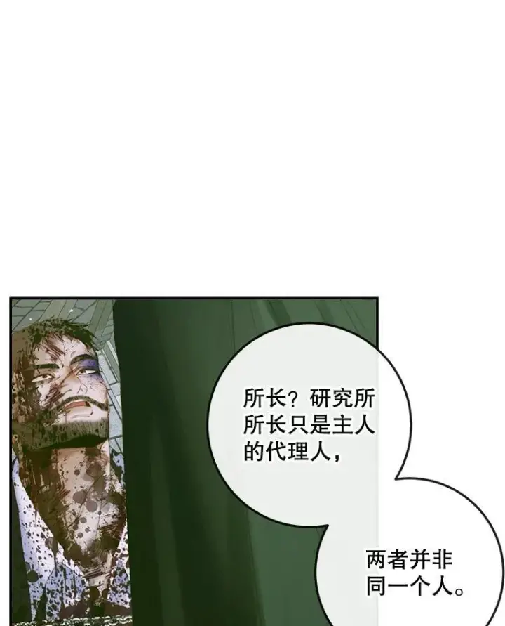 《The Siren : 恶魔的契约家人》87.善与恶图16