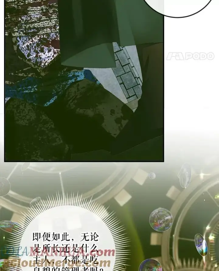 《The Siren : 恶魔的契约家人》87.善与恶图17