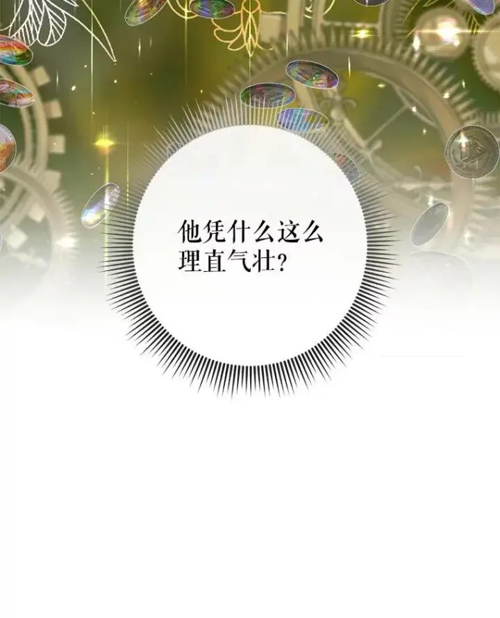 《The Siren : 恶魔的契约家人》87.善与恶图19