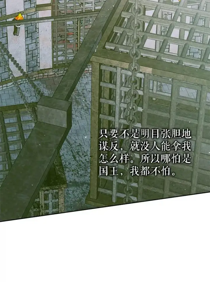 《The Siren : 恶魔的契约家人》87.善与恶图2