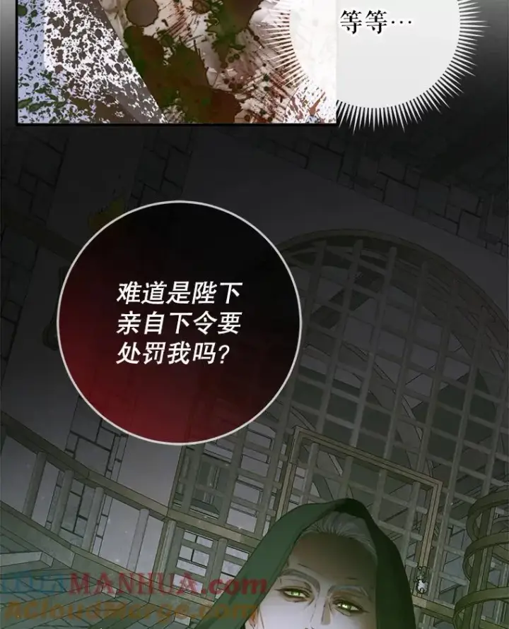 《The Siren : 恶魔的契约家人》87.善与恶图21