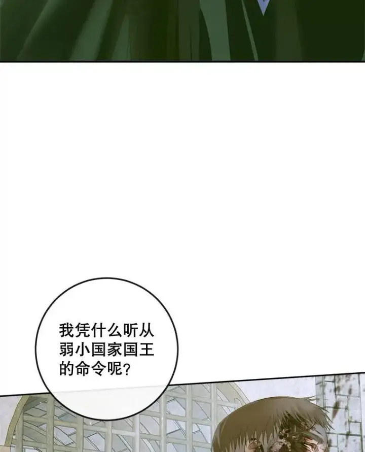 《The Siren : 恶魔的契约家人》87.善与恶图23