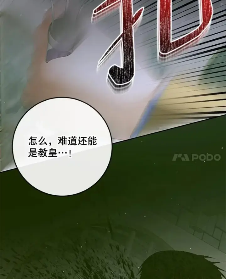 《The Siren : 恶魔的契约家人》87.善与恶图27