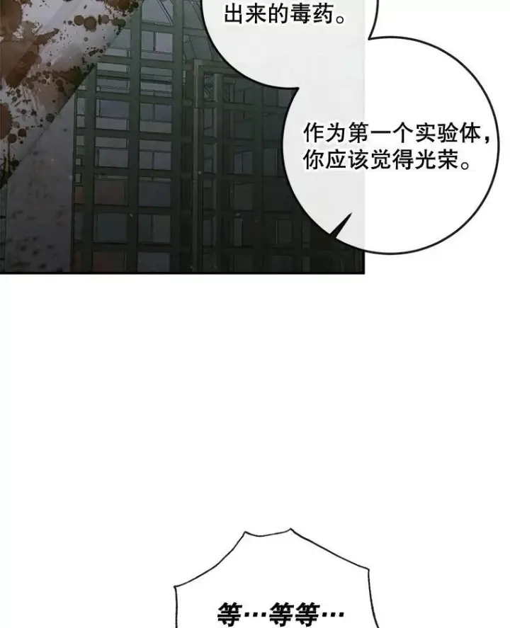 《The Siren : 恶魔的契约家人》87.善与恶图32