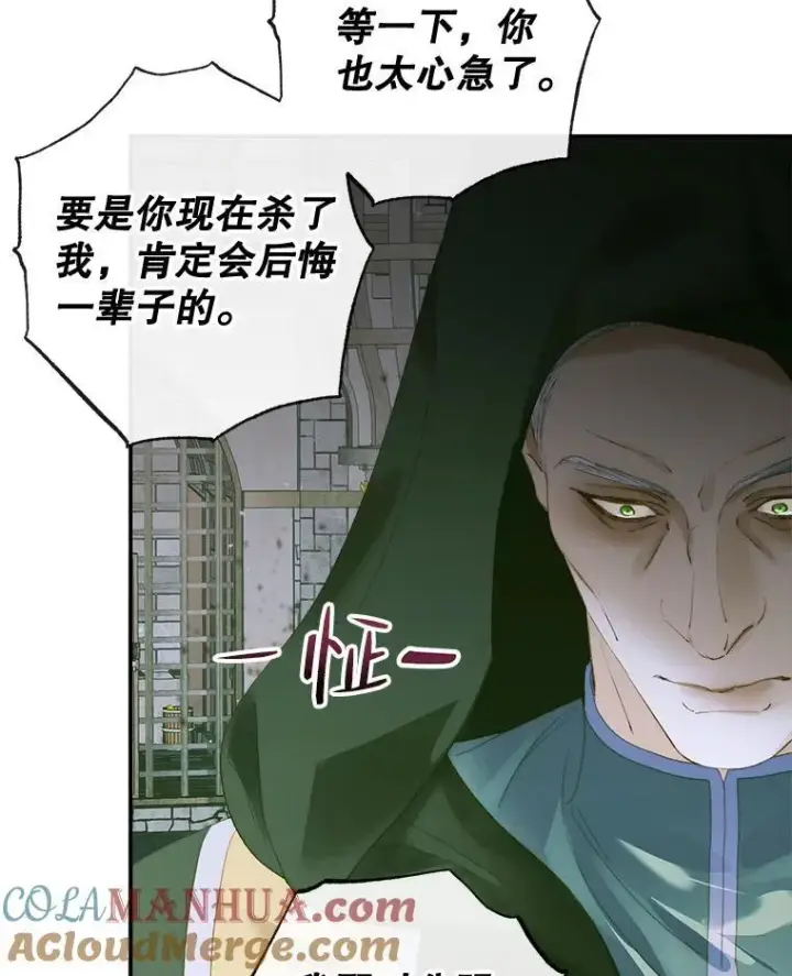 《The Siren : 恶魔的契约家人》87.善与恶图33