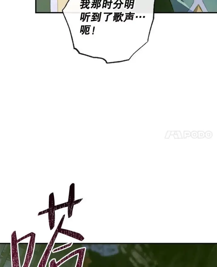 《The Siren : 恶魔的契约家人》87.善与恶图34