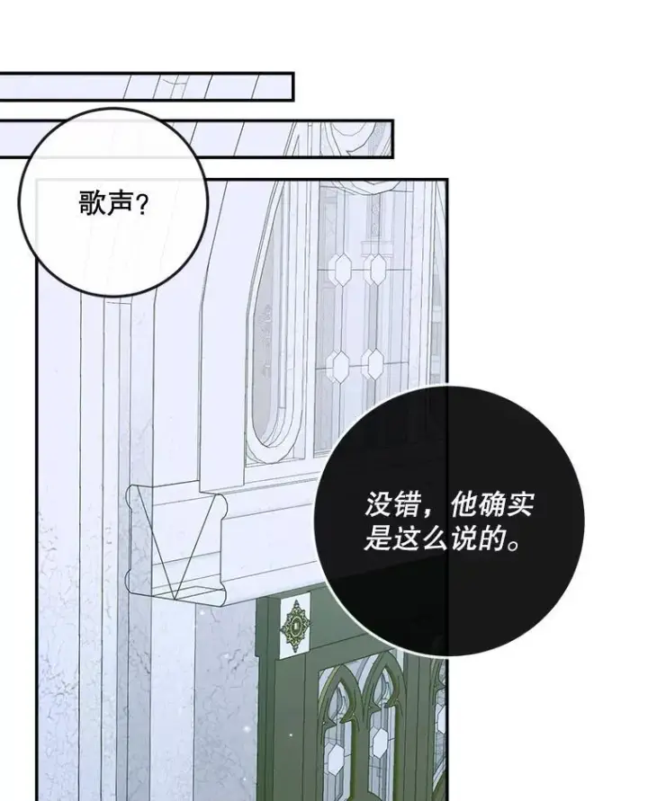《The Siren : 恶魔的契约家人》87.善与恶图36