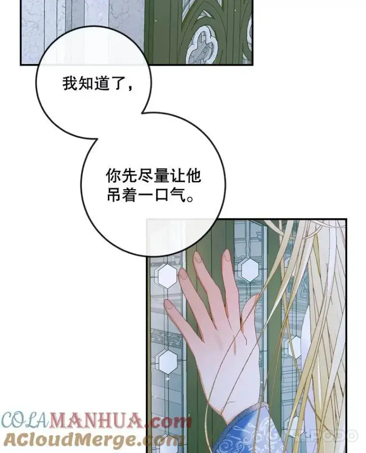《The Siren : 恶魔的契约家人》87.善与恶图37