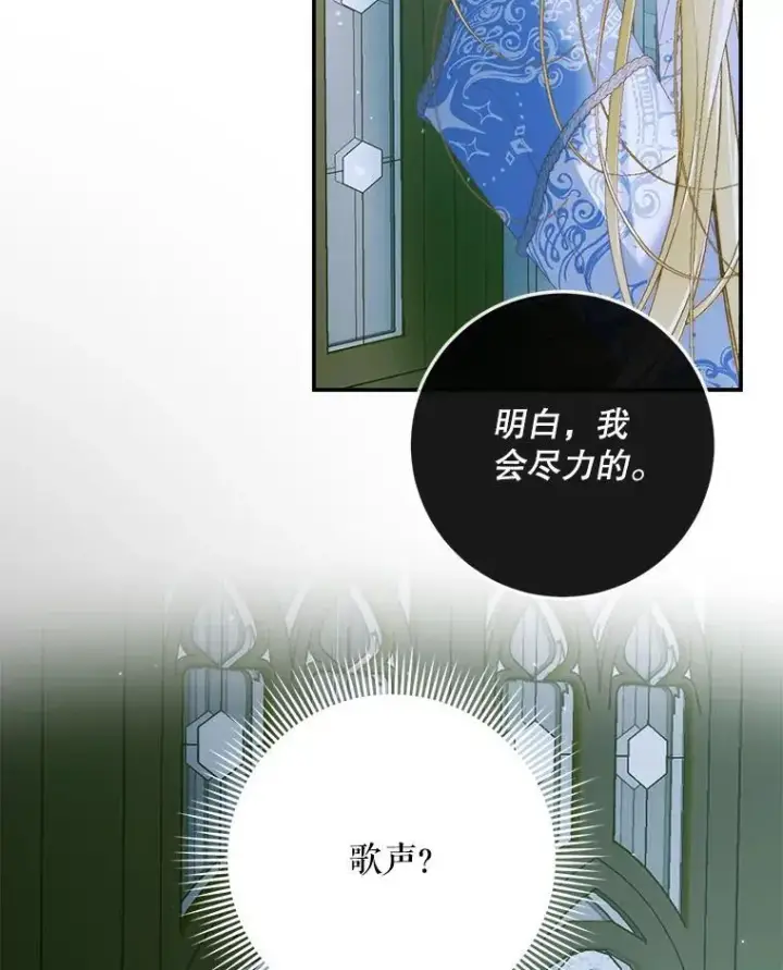《The Siren : 恶魔的契约家人》87.善与恶图38