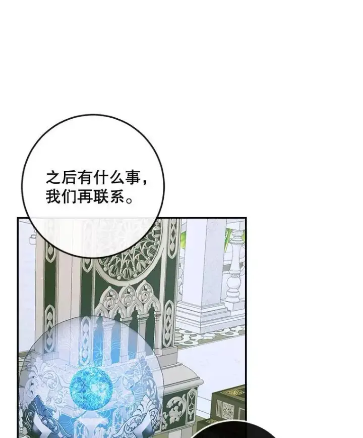 《The Siren : 恶魔的契约家人》87.善与恶图42