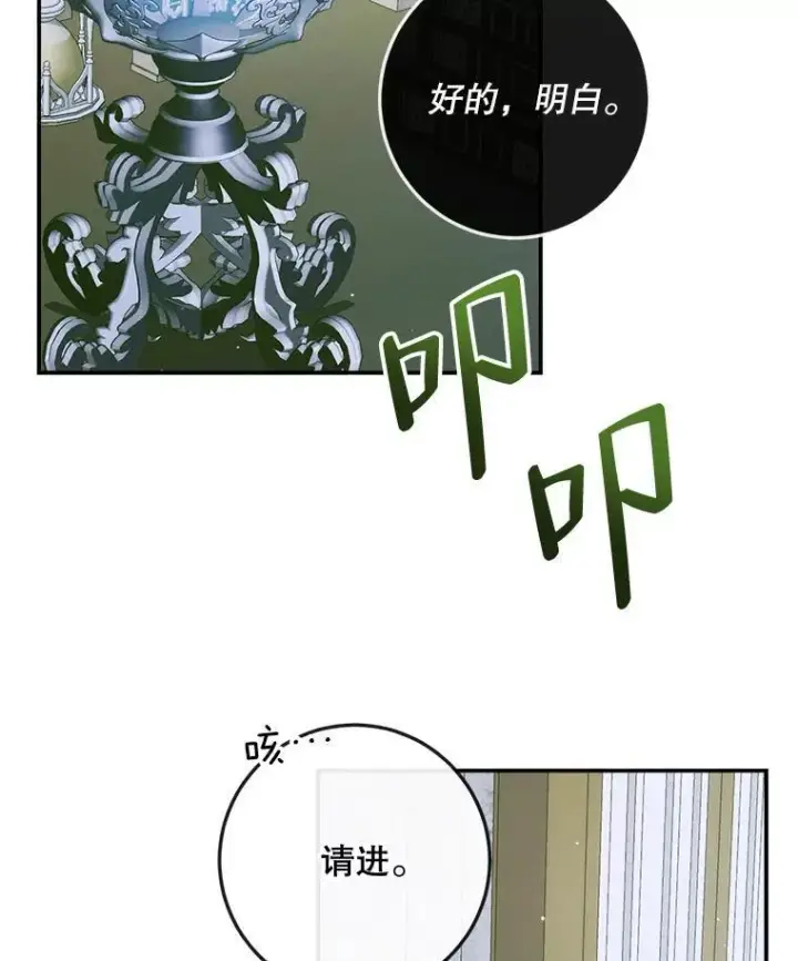 《The Siren : 恶魔的契约家人》87.善与恶图43