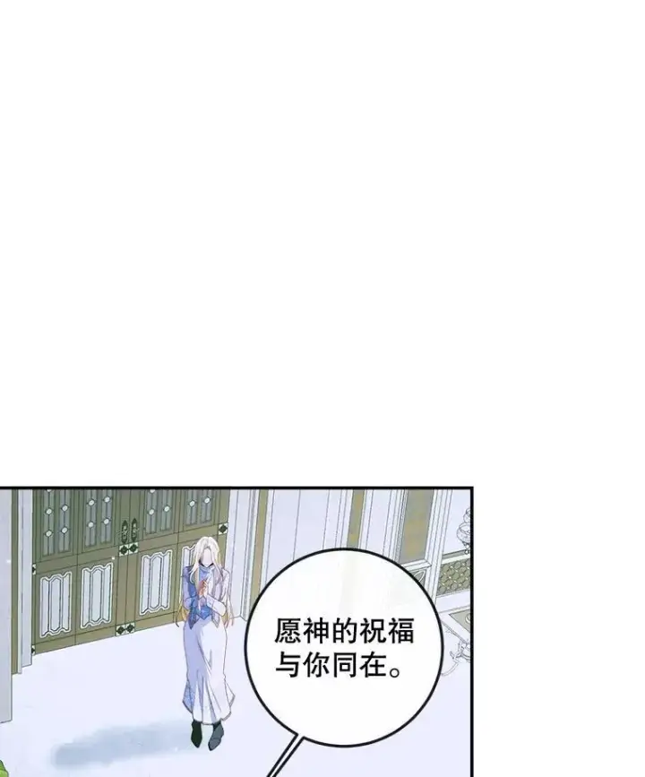 《The Siren : 恶魔的契约家人》87.善与恶图47