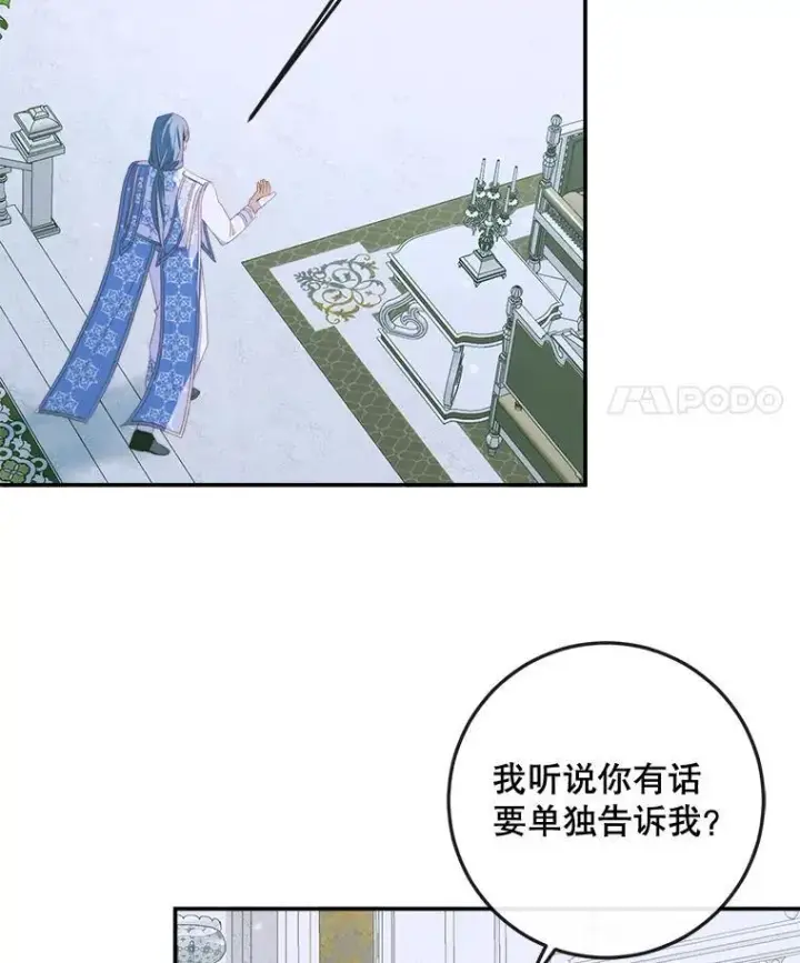 《The Siren : 恶魔的契约家人》87.善与恶图48