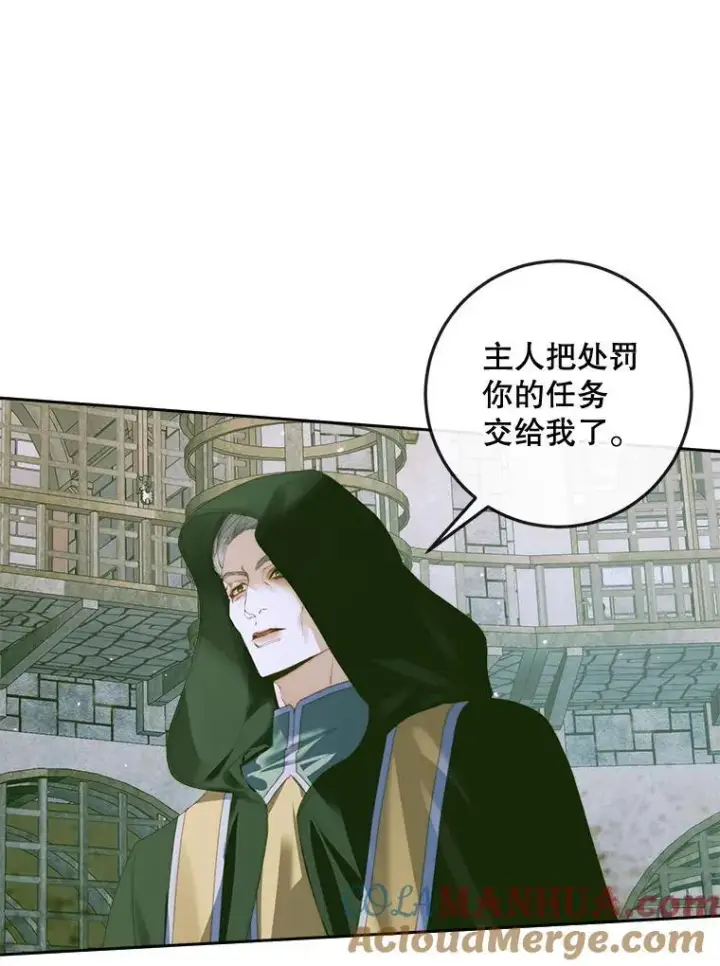 《The Siren : 恶魔的契约家人》87.善与恶图5