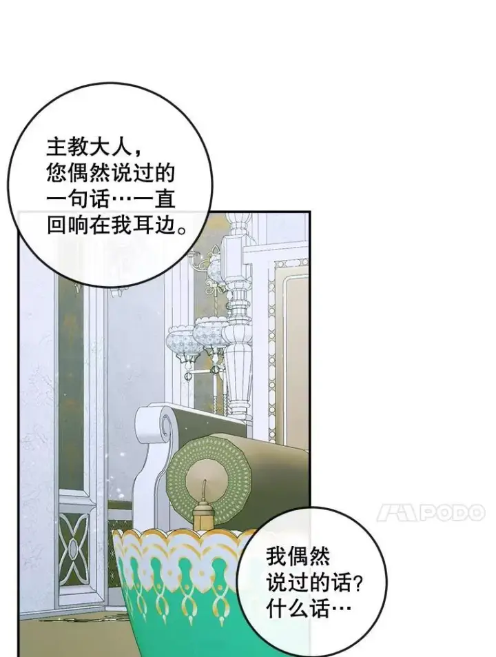 《The Siren : 恶魔的契约家人》87.善与恶图51