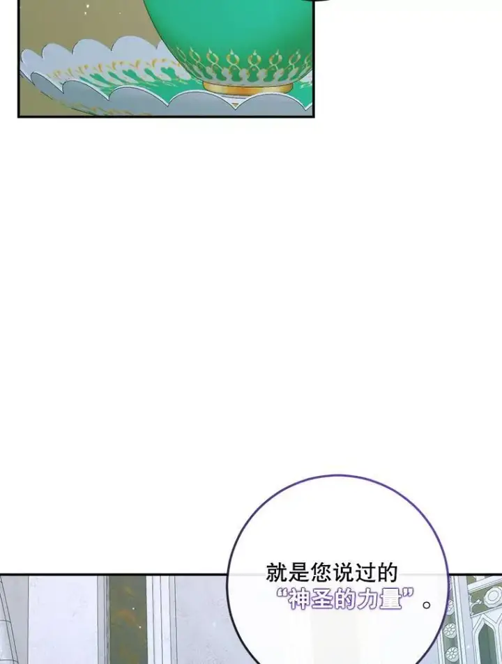 《The Siren : 恶魔的契约家人》87.善与恶图52