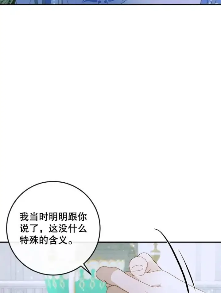 《The Siren : 恶魔的契约家人》87.善与恶图54