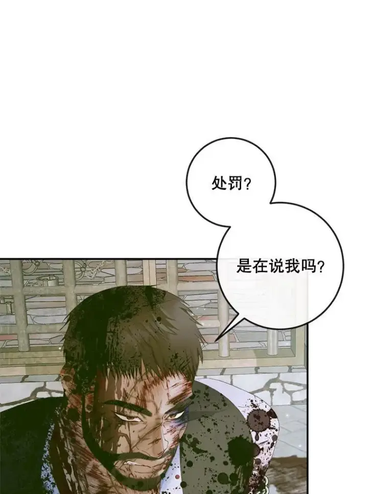 《The Siren : 恶魔的契约家人》87.善与恶图6